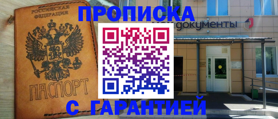 регистрация в Гороховце
